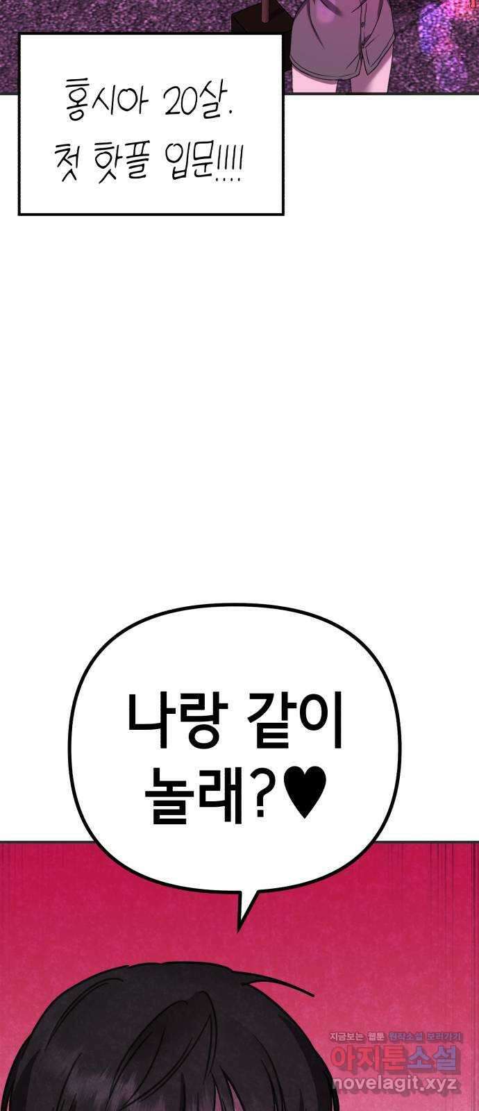 2024 내일 뭐 입지? 〈神장산범〉 핫플!커플!룩 2