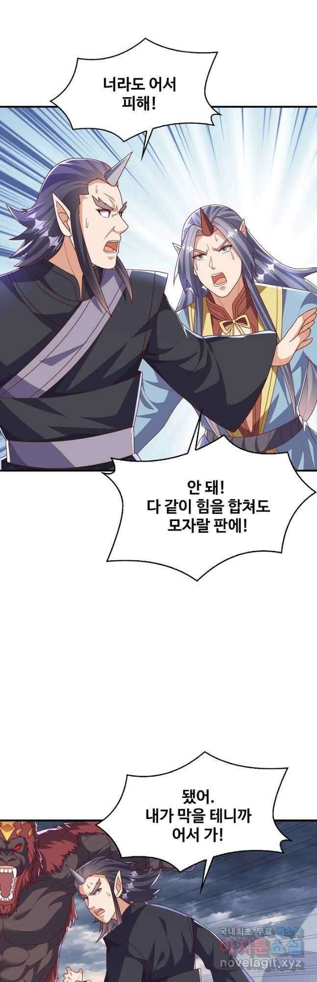 무역: 운명을 거스르다 301화 2