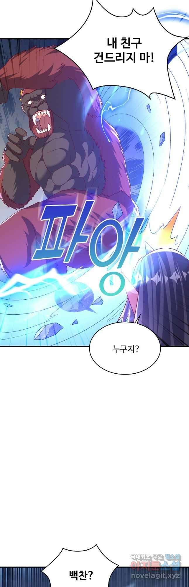 무역: 운명을 거스르다 301화 6