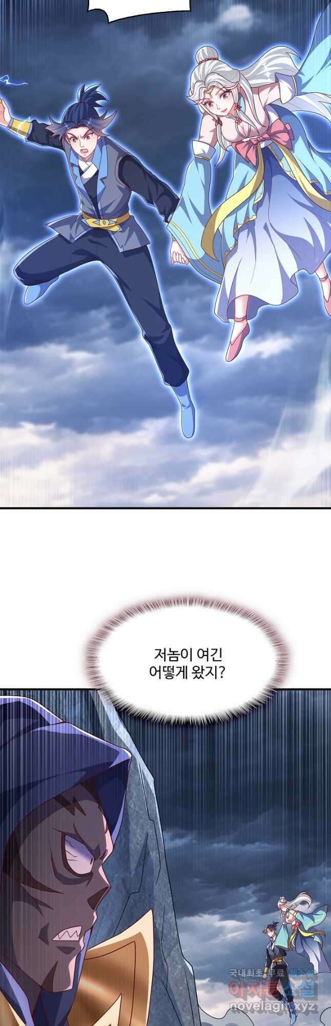 무역: 운명을 거스르다 301화 7
