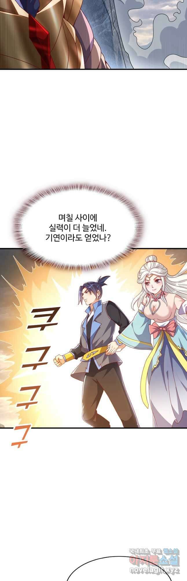 무역: 운명을 거스르다 301화 8