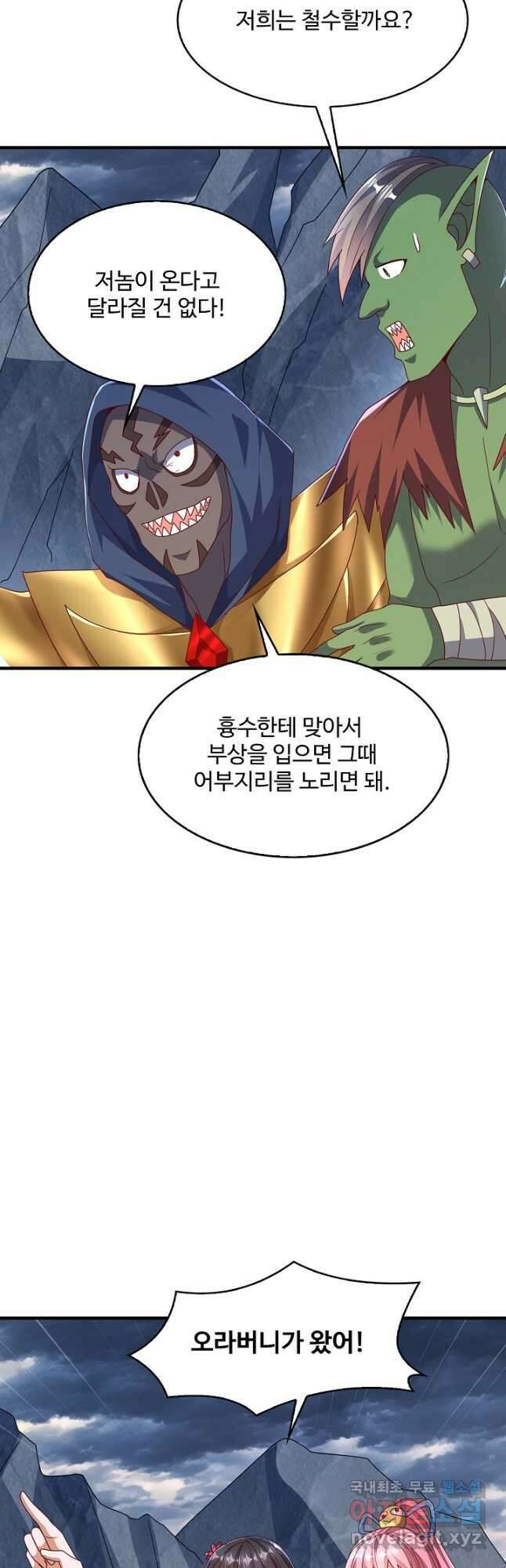 무역: 운명을 거스르다 301화 9