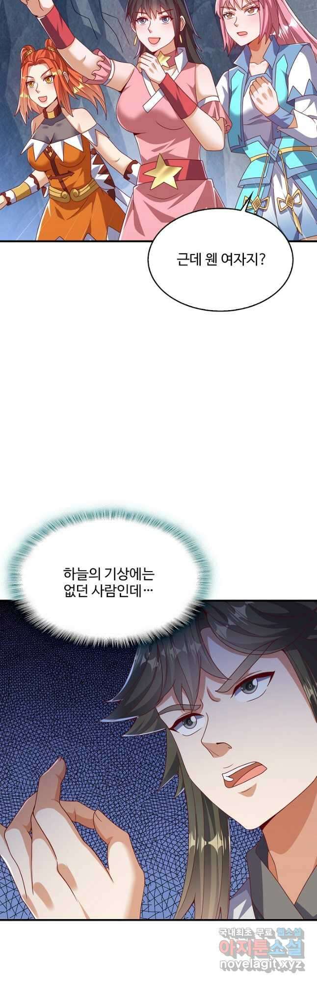 무역: 운명을 거스르다 301화 10