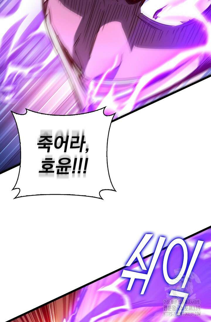신룡의 후예 34화 4