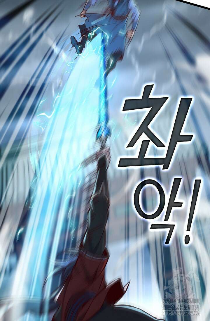 신룡의 후예 34화 6