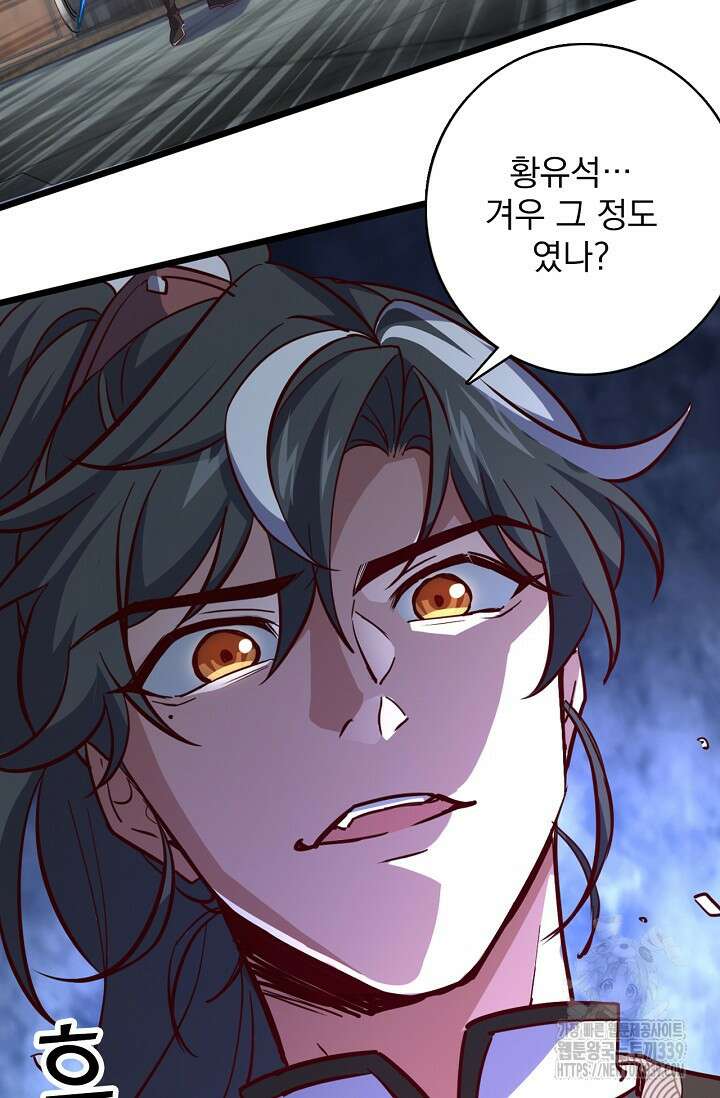 신룡의 후예 34화 9