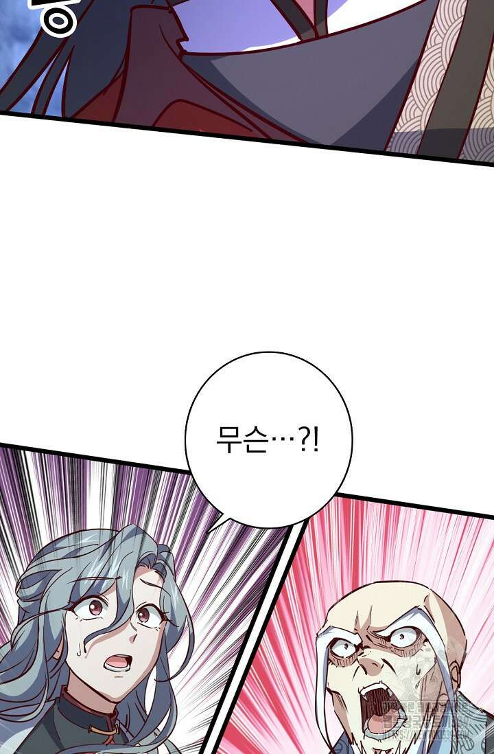 신룡의 후예 34화 10