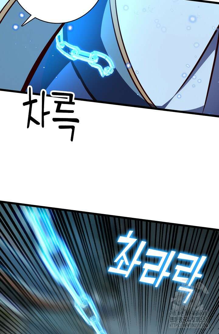 신룡의 후예 35화 5
