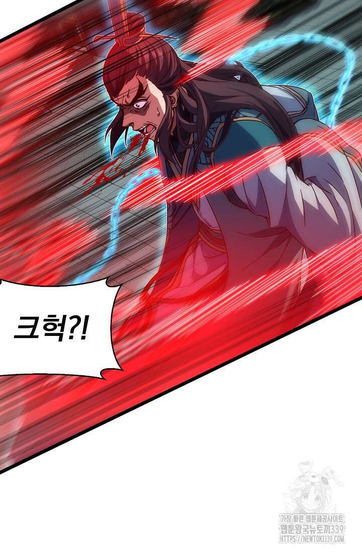 신룡의 후예 35화 11