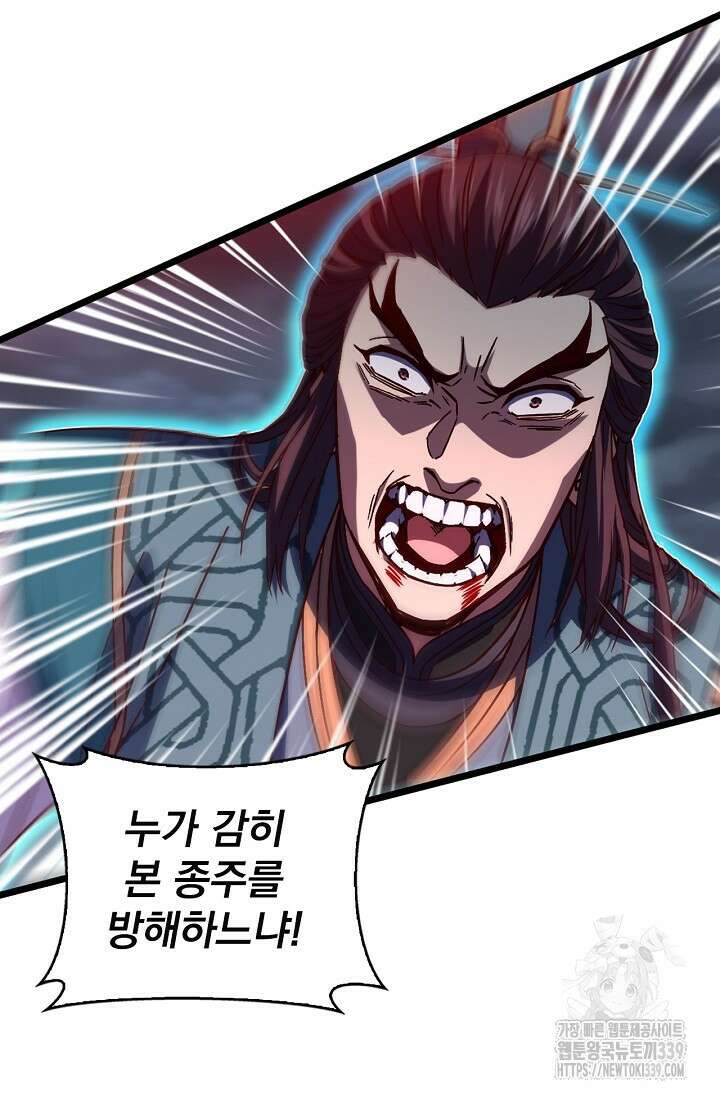 신룡의 후예 35화 12
