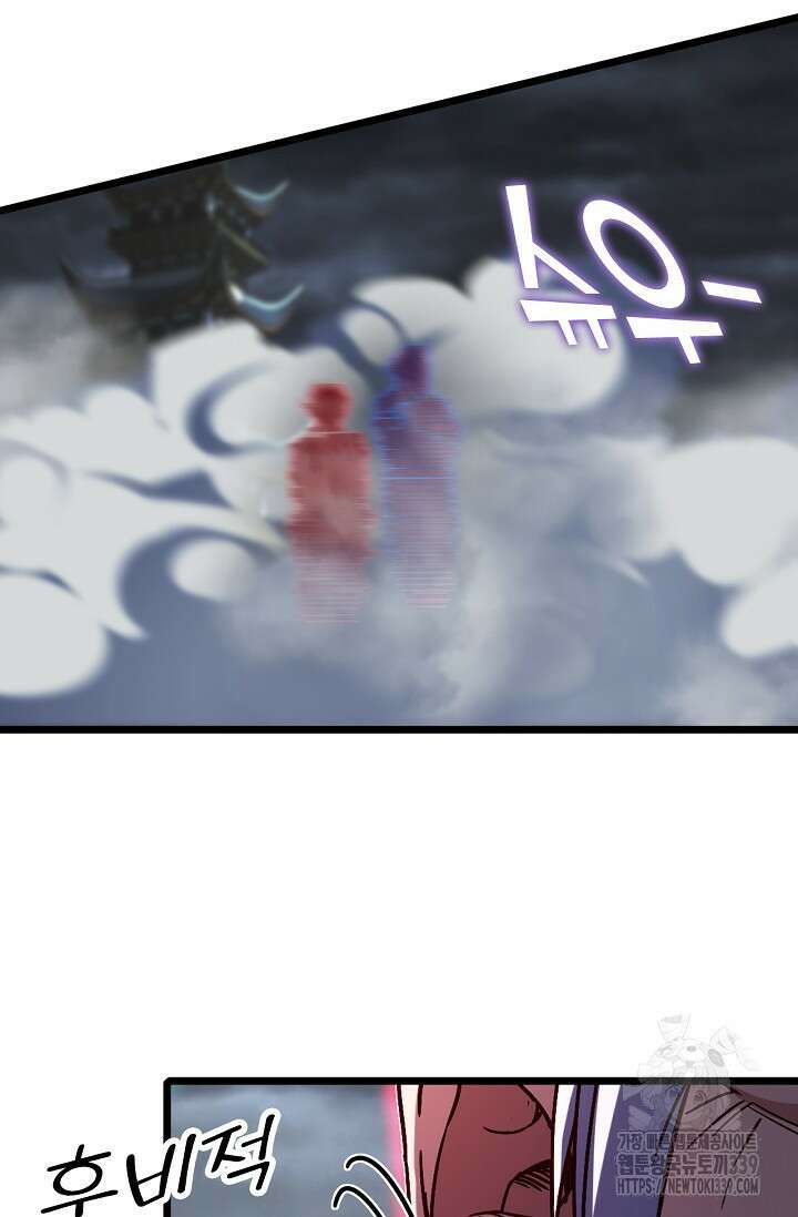 신룡의 후예 35화 13