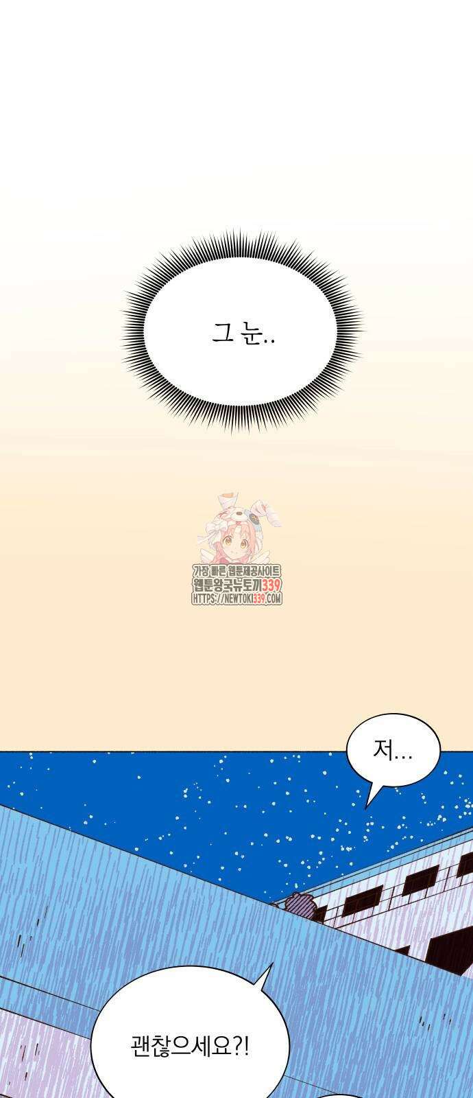 그렇게 물거품이 되어도 19화 1