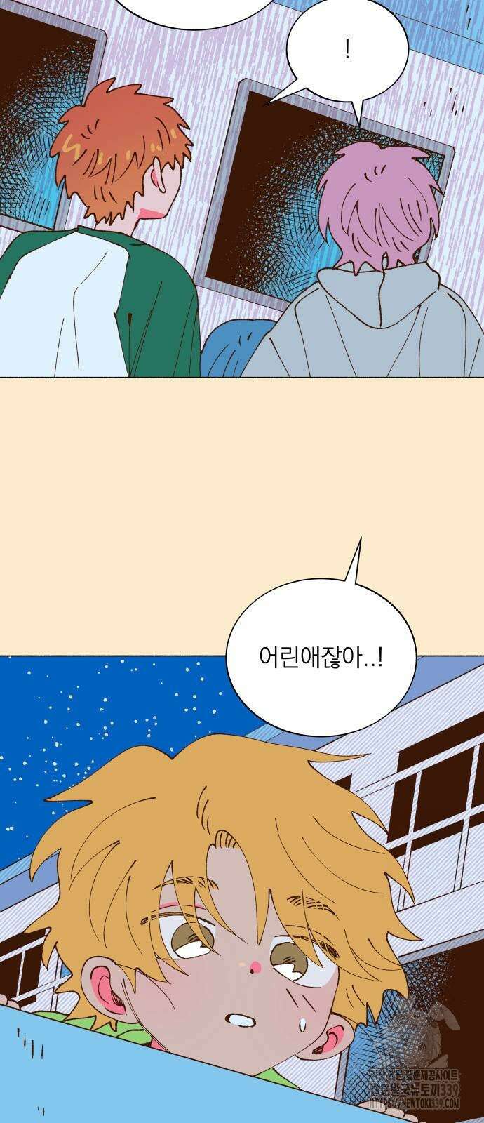 그렇게 물거품이 되어도 19화 2