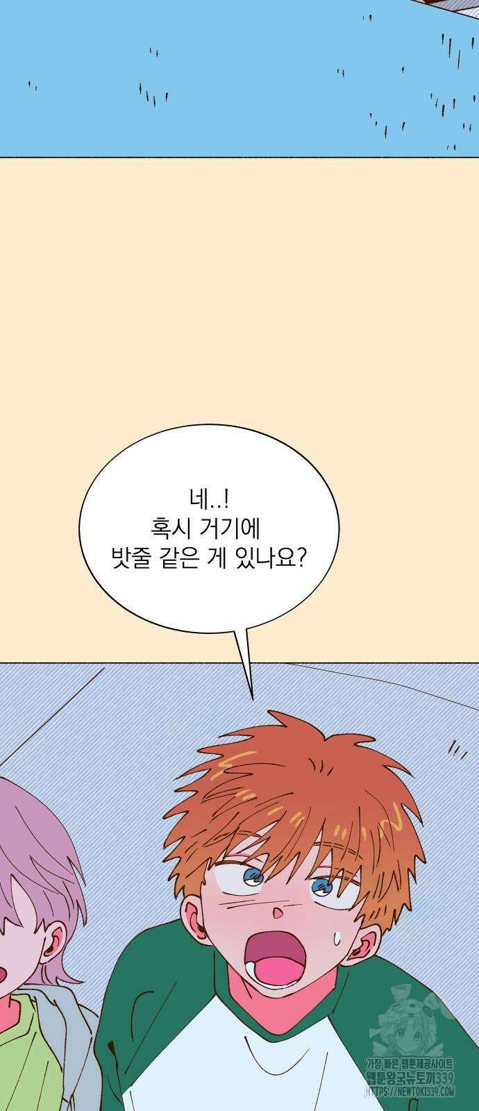 그렇게 물거품이 되어도 19화 3