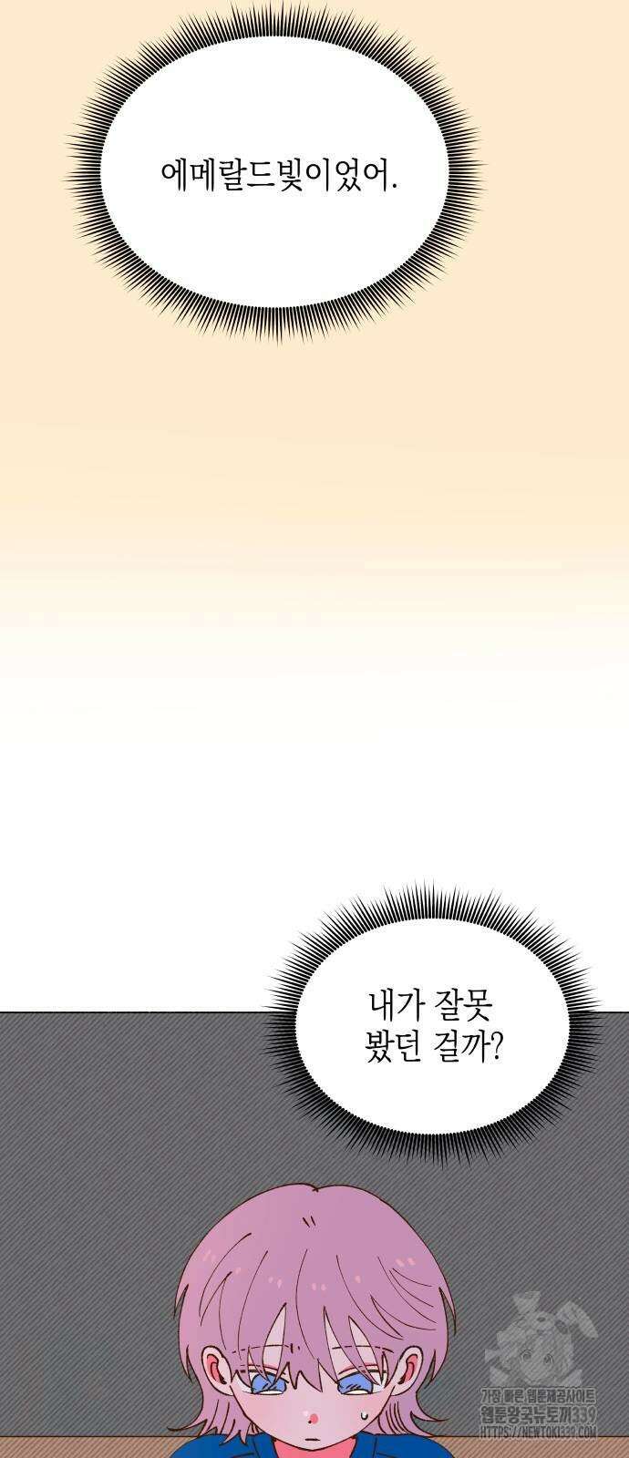 그렇게 물거품이 되어도 19화 6