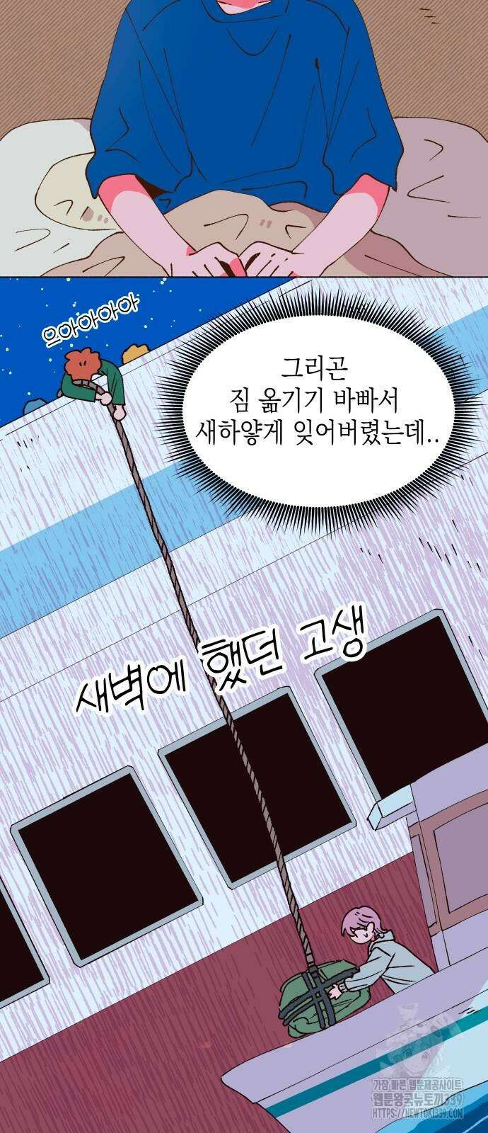 그렇게 물거품이 되어도 19화 7