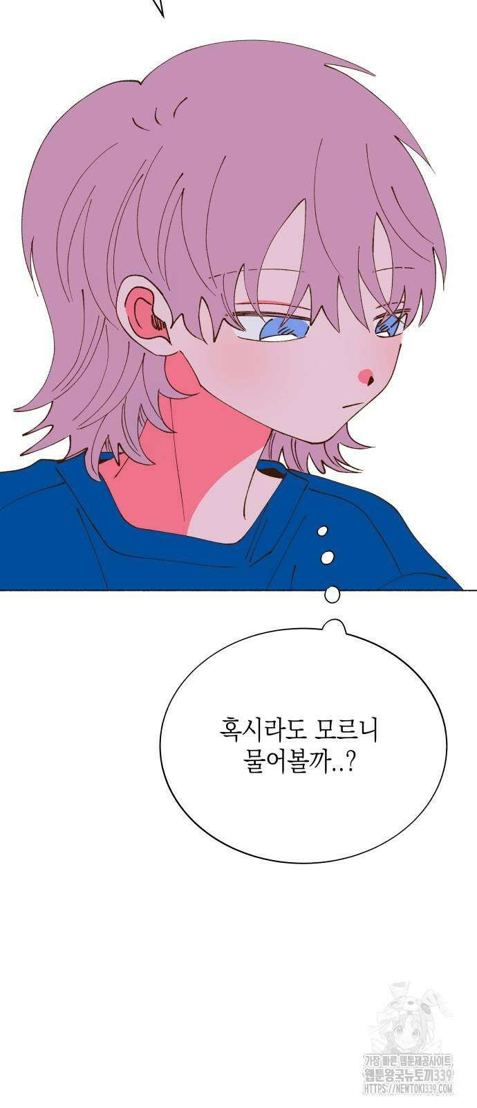 그렇게 물거품이 되어도 19화 9