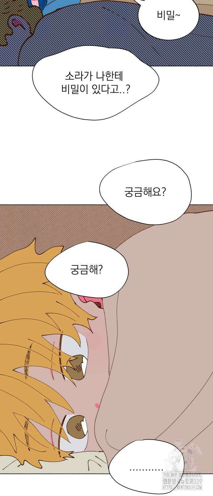 그렇게 물거품이 되어도 19화 13