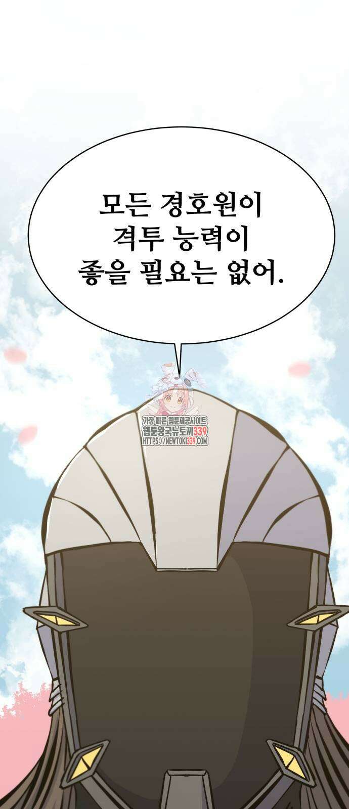 암살청과 15화 1