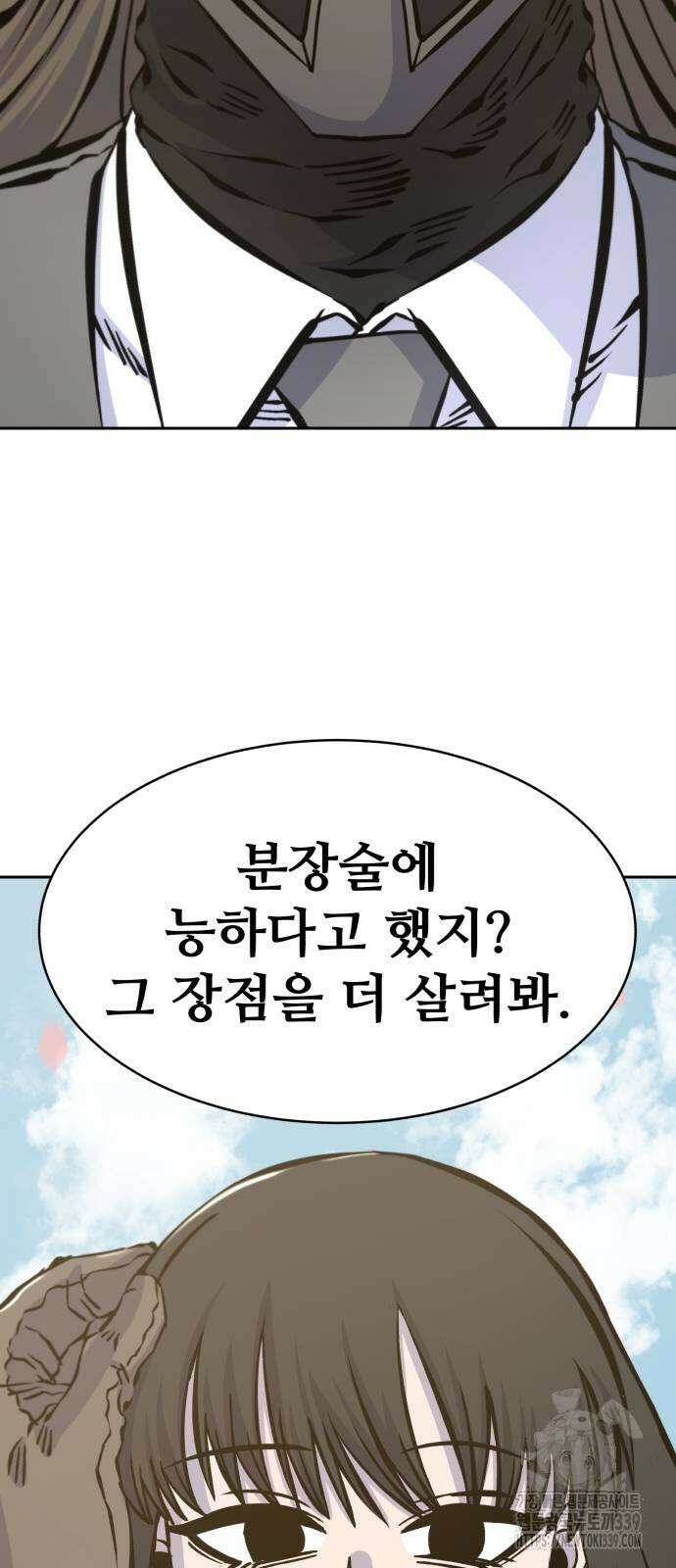 암살청과 15화 2