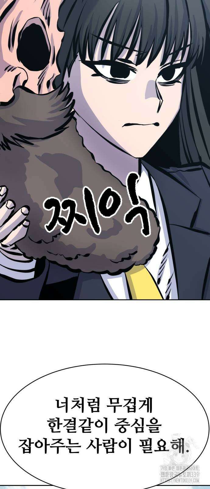 암살청과 15화 4