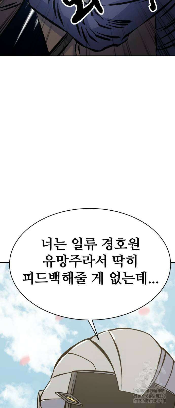 암살청과 15화 8
