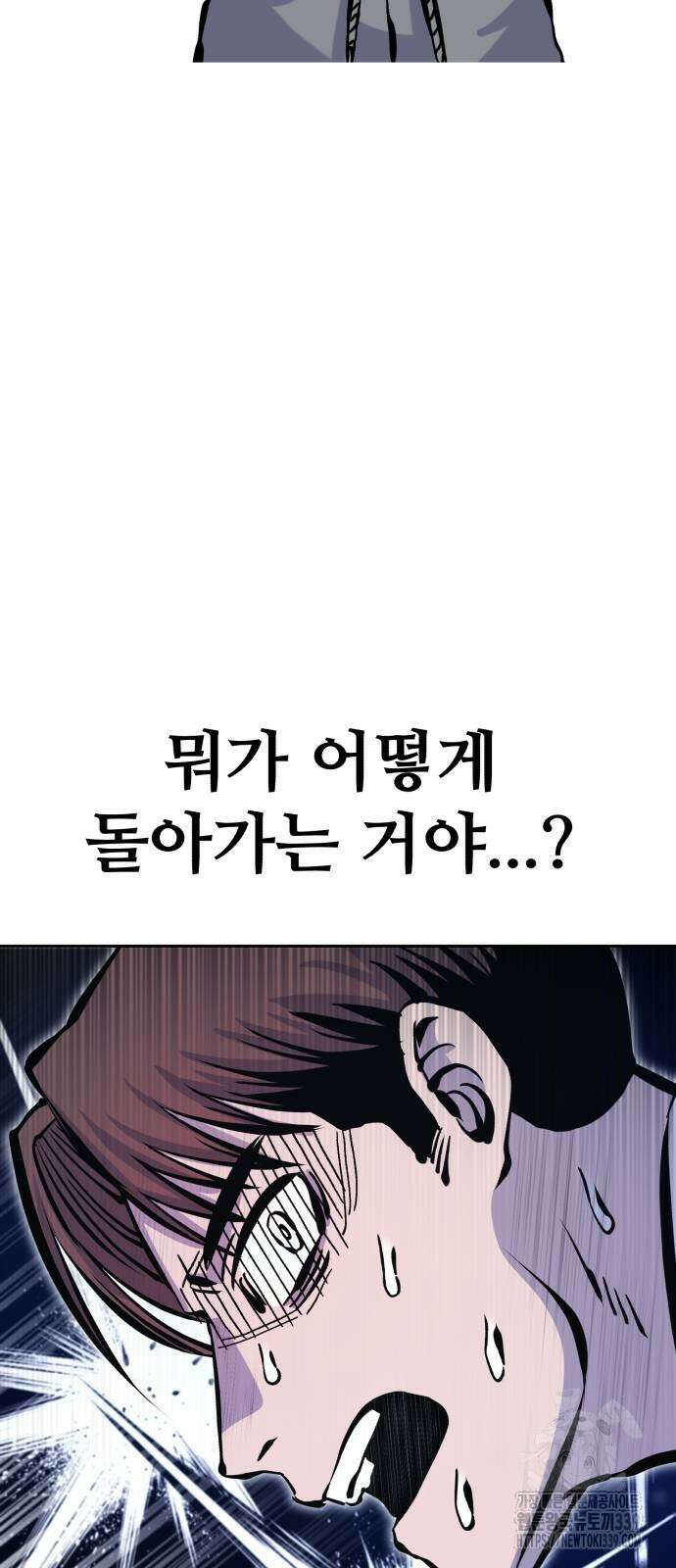 암살청과 15화 14