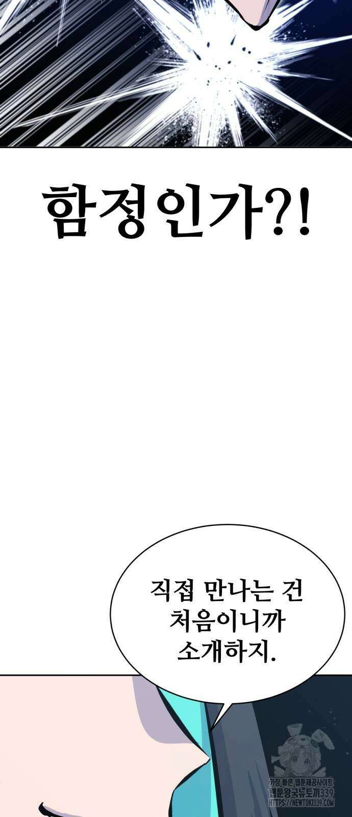 암살청과 15화 15