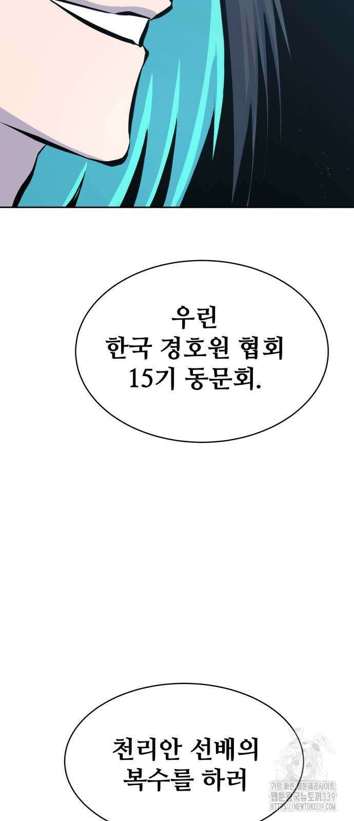 암살청과 15화 16