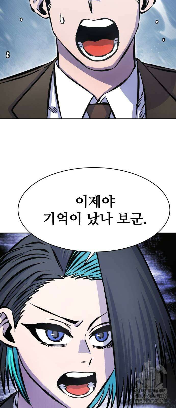 암살청과 15화 21