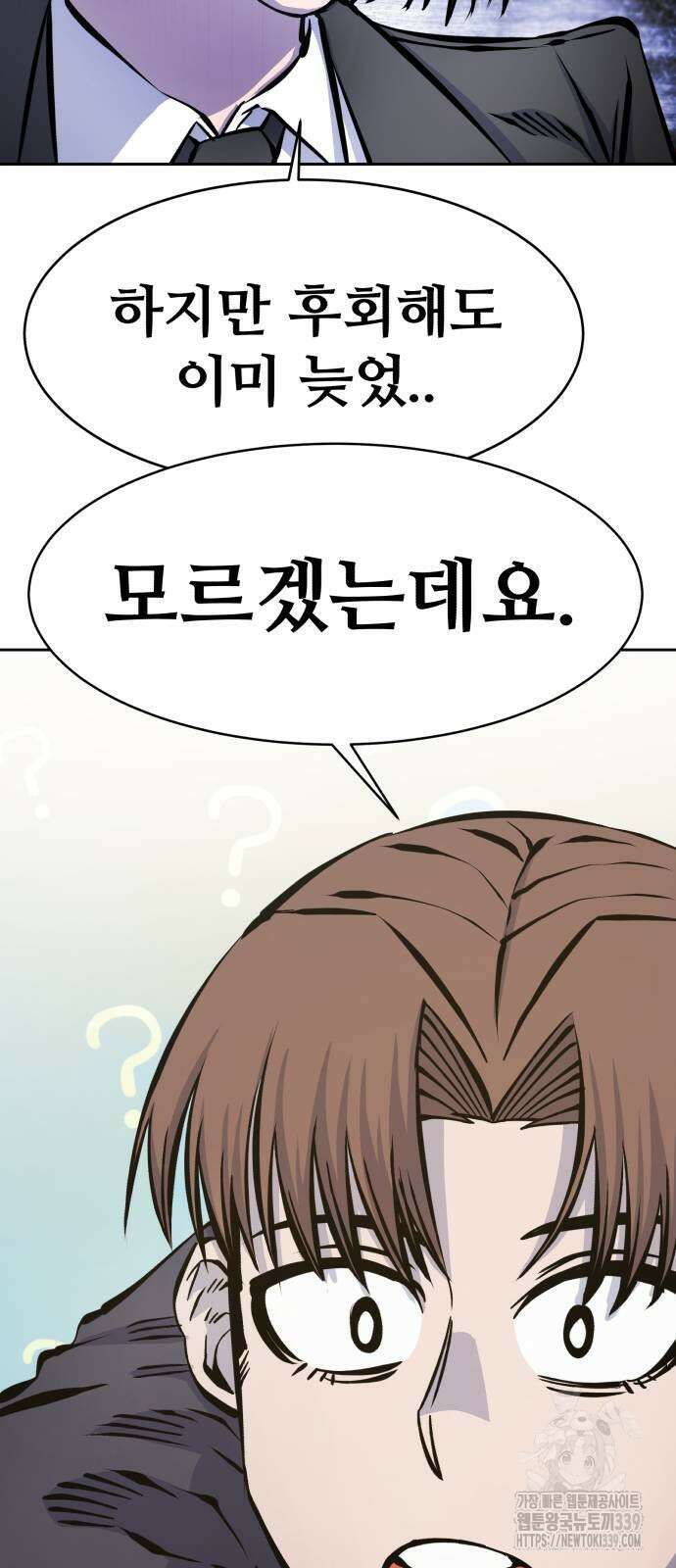 암살청과 15화 22