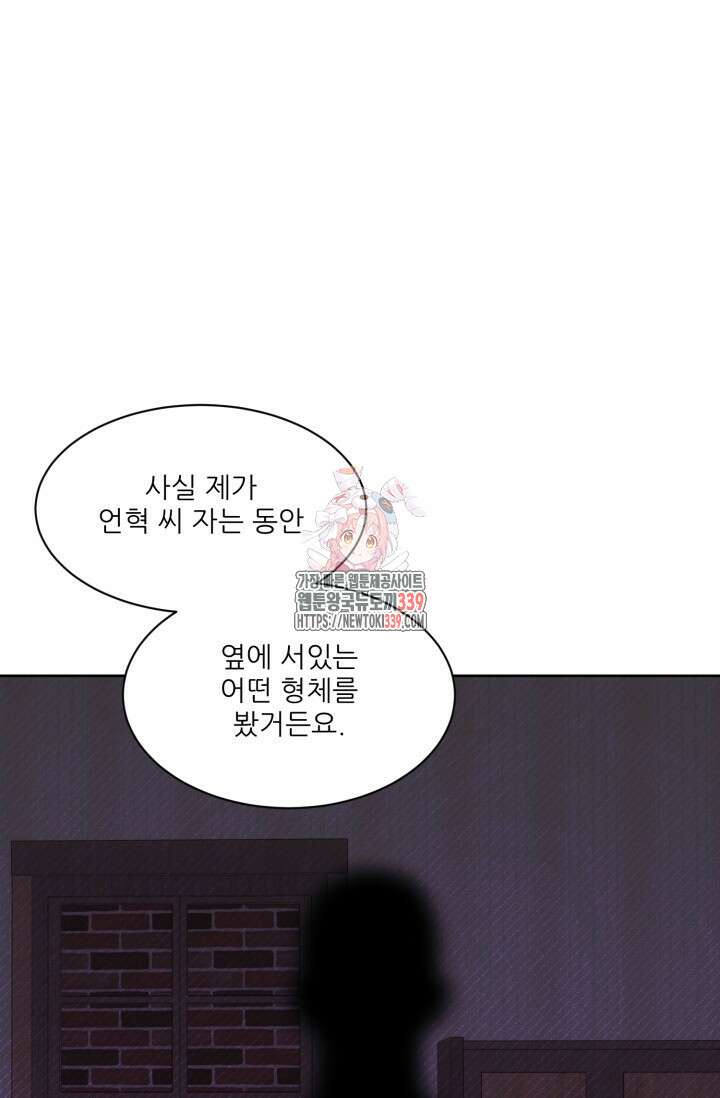 시아귀 19화 1