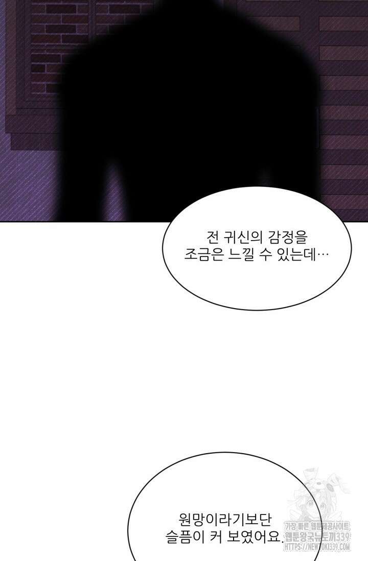 시아귀 19화 2