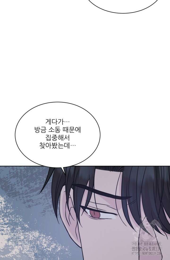 시아귀 19화 6