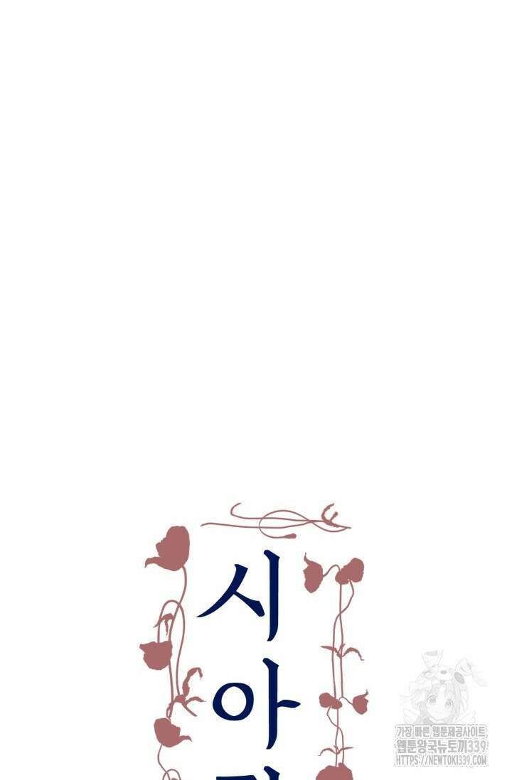 시아귀 19화 9