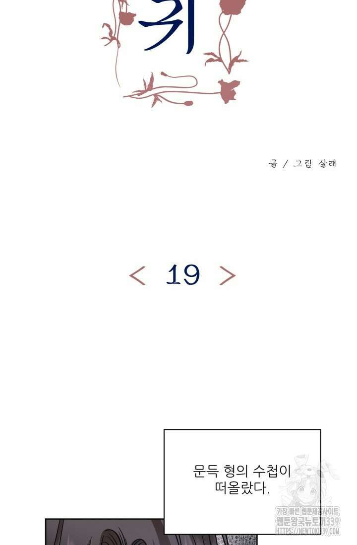 시아귀 19화 10