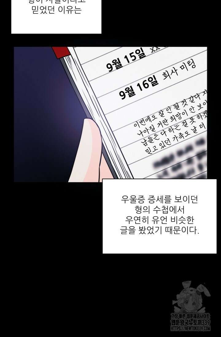 시아귀 19화 12