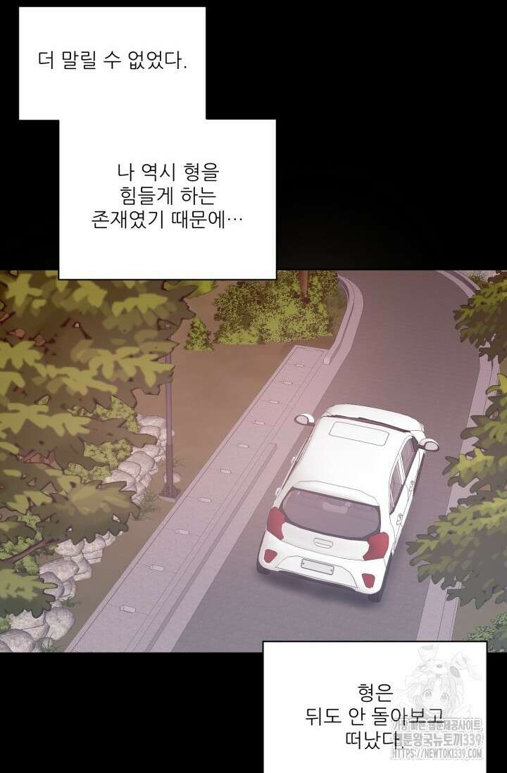 시아귀 19화 16
