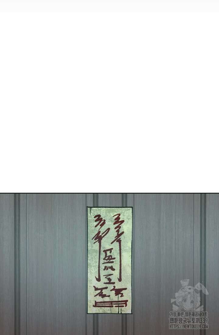 시아귀 19화 20