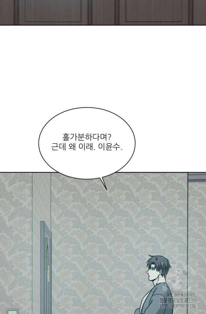 시아귀 19화 21