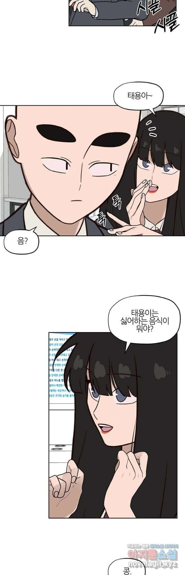 솔라솔 미레도 54화 2