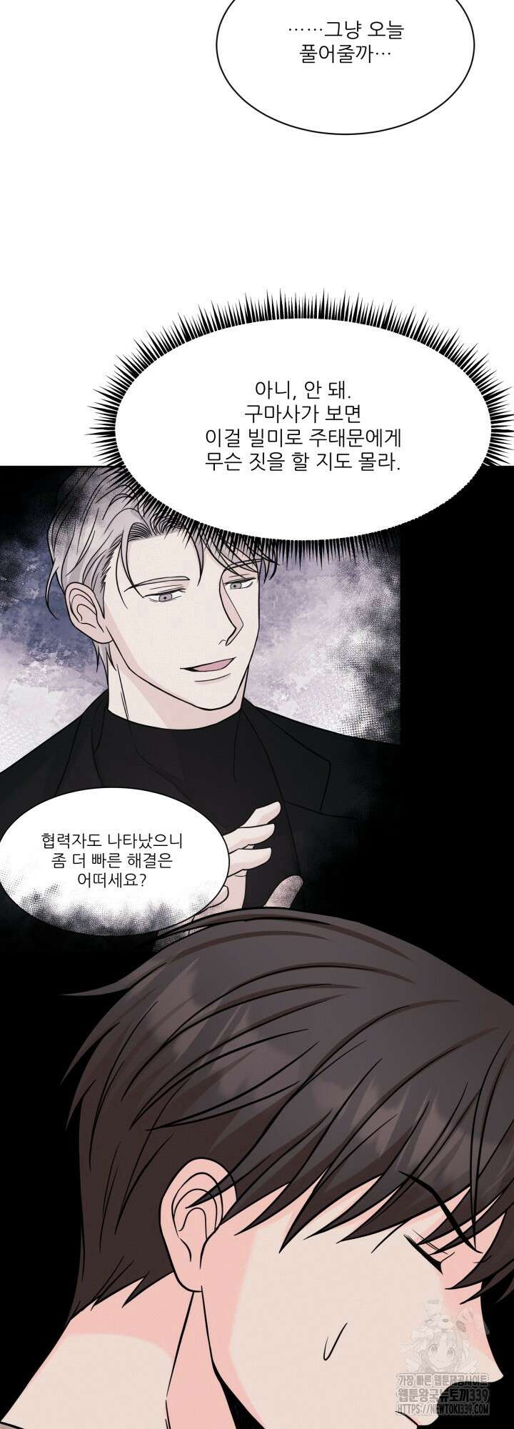 시아귀 24화 5