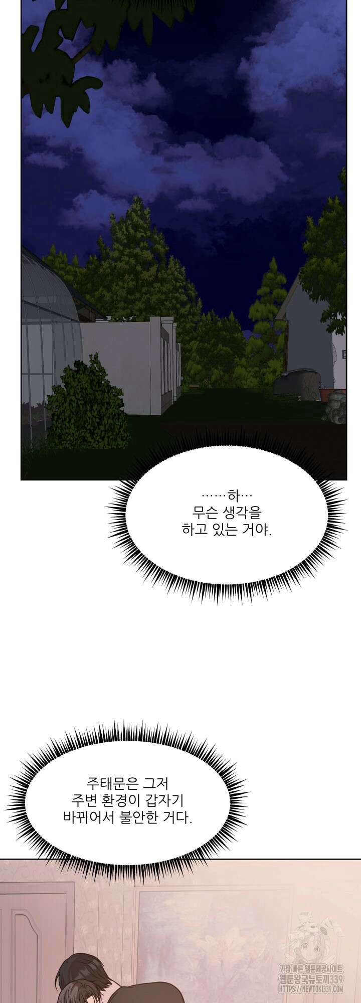 시아귀 24화 7
