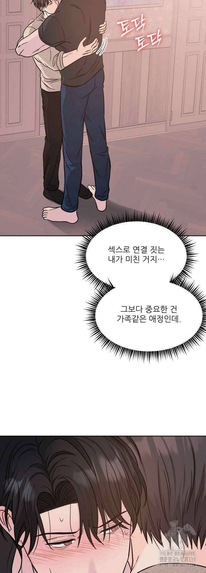 시아귀 24화 8