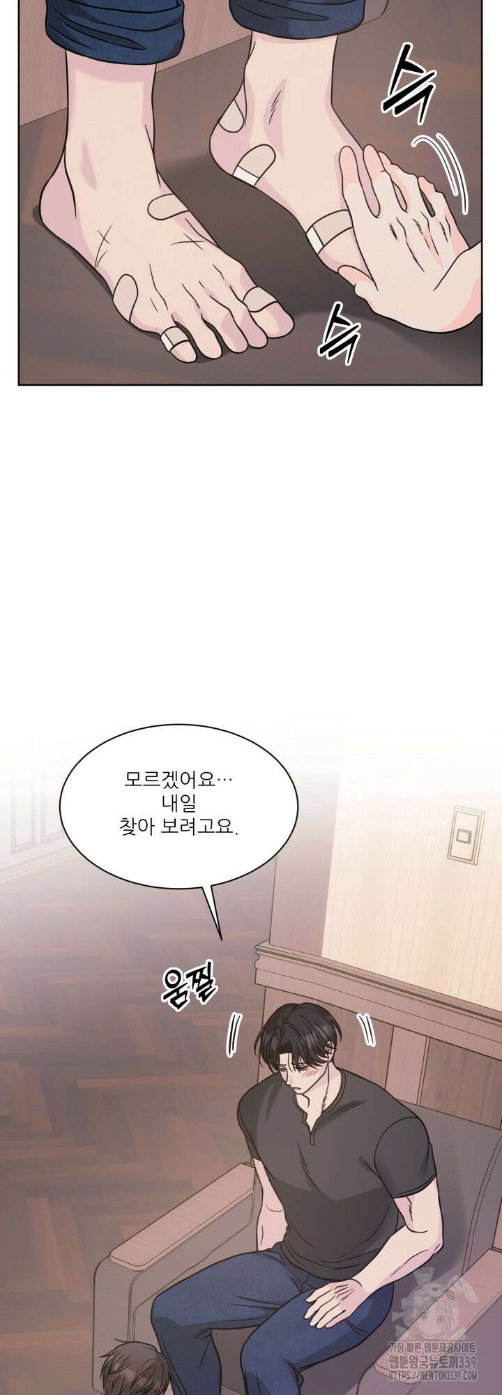 시아귀 24화 11