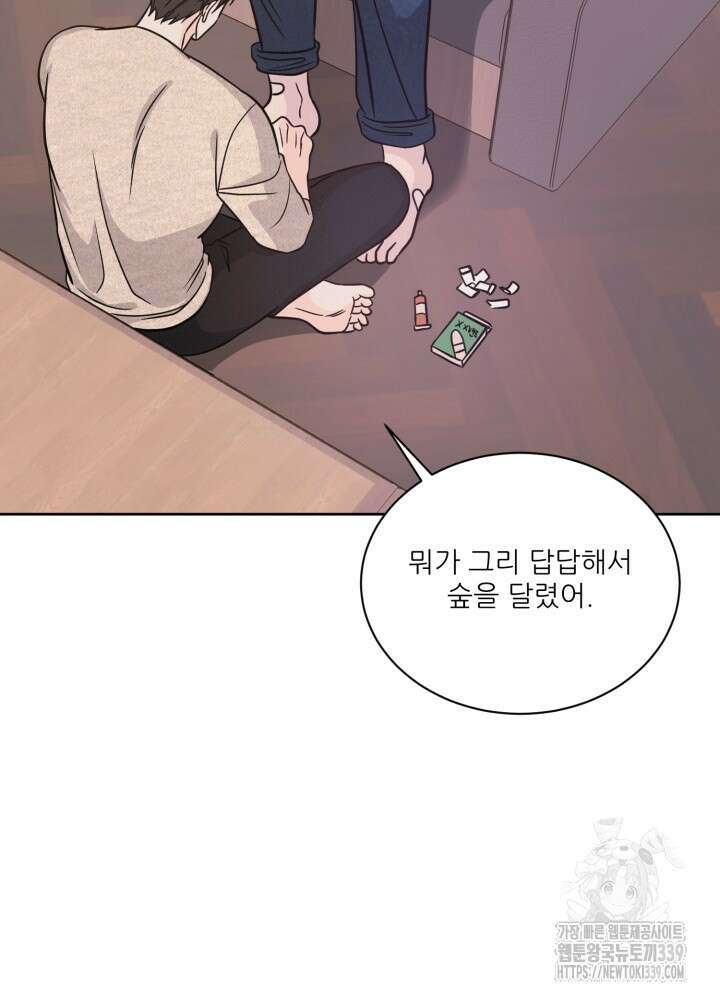 시아귀 24화 12