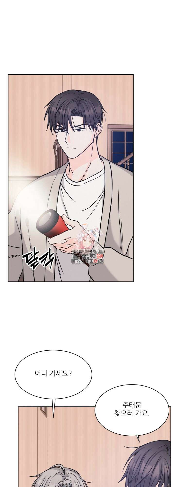 시아귀 25화 1