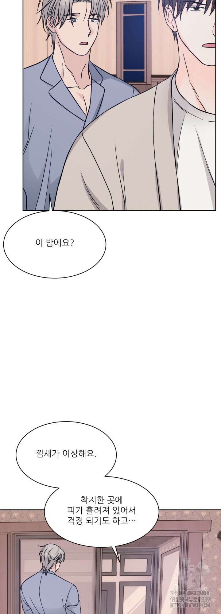 시아귀 25화 2