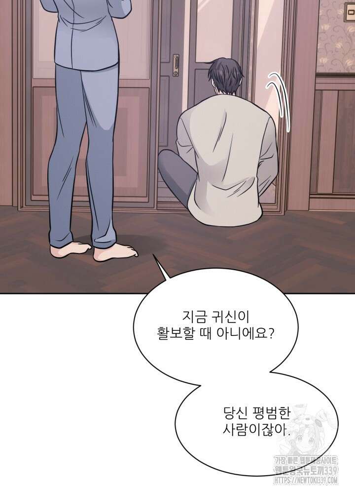 시아귀 25화 3