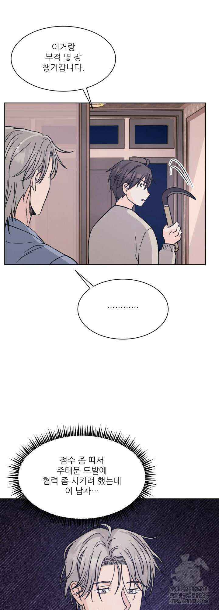 시아귀 25화 4